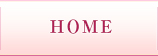 ホーム